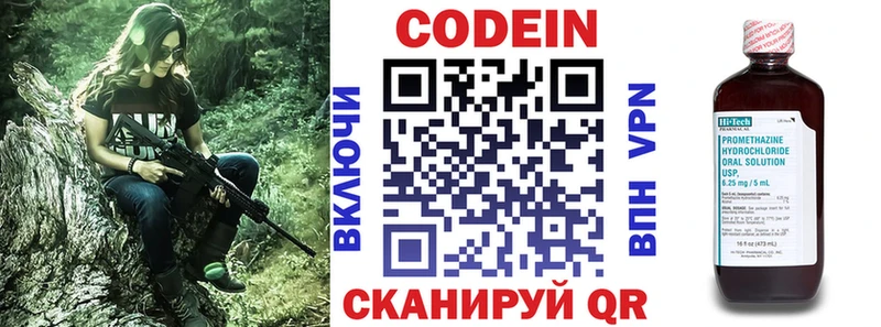 Кодеиновый сироп Lean напиток Lean (лин)  Купить  Мариинск 