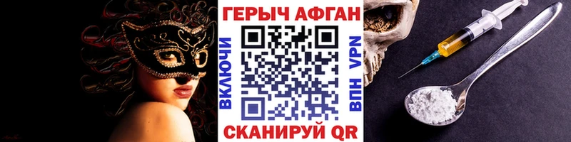 ГЕРОИН афганец Купить Мариинск