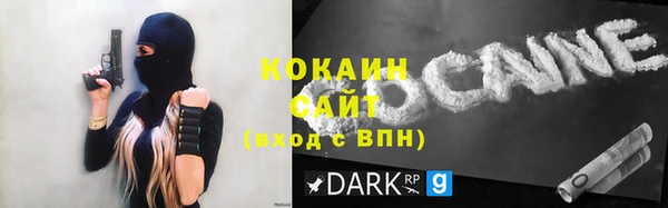 кокаин премиум Каменногорск
