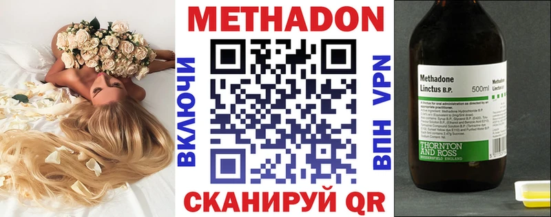 Метадон мёд  Купить где  Мариинск 